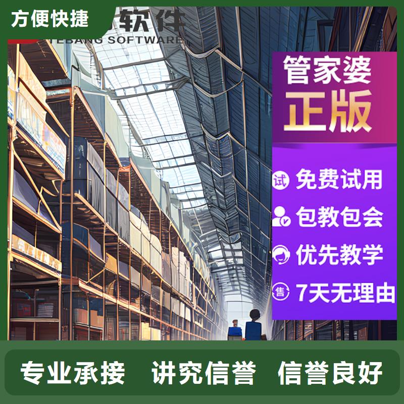 收银软件定制管家婆软件中小批发商用怎么挑选