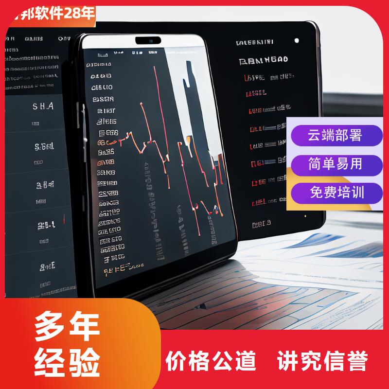 软件-工业管理软件诚信经营