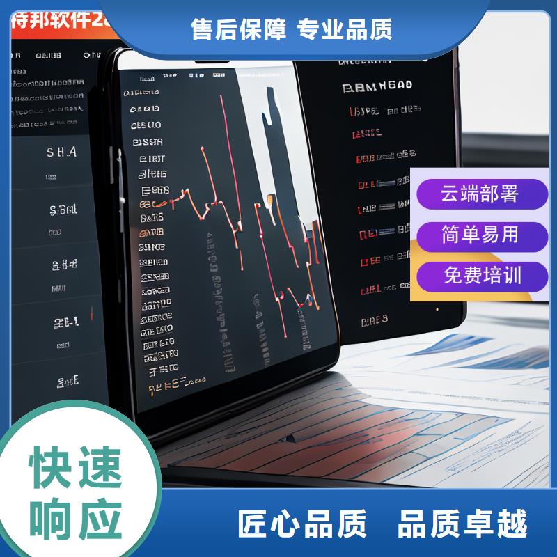 【软件】仓库管理软件好评度高