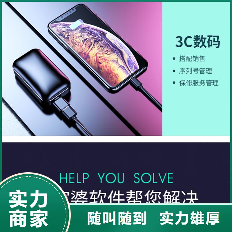 财务管理系统哪个好用傻瓜式操作