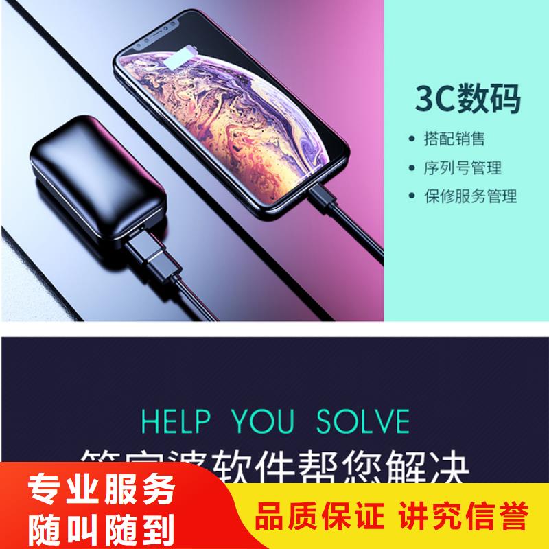 进销存软件APP哪个简单好用管家婆软件生产型企业用简单易用