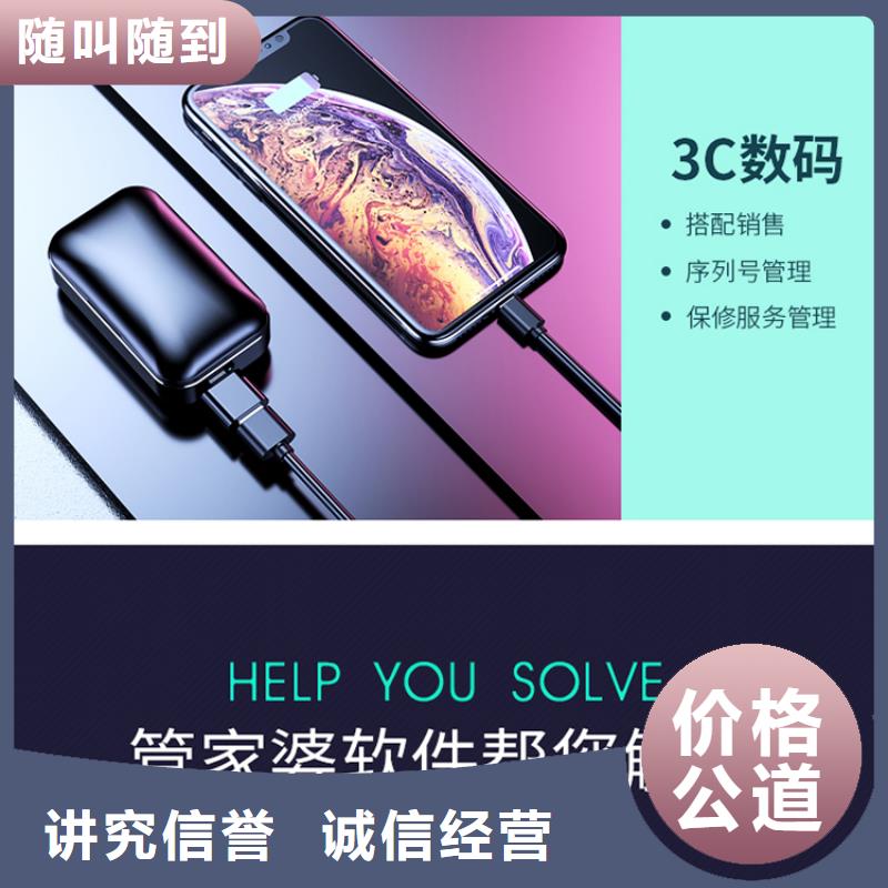 进销存管理软件好用吗功能齐全