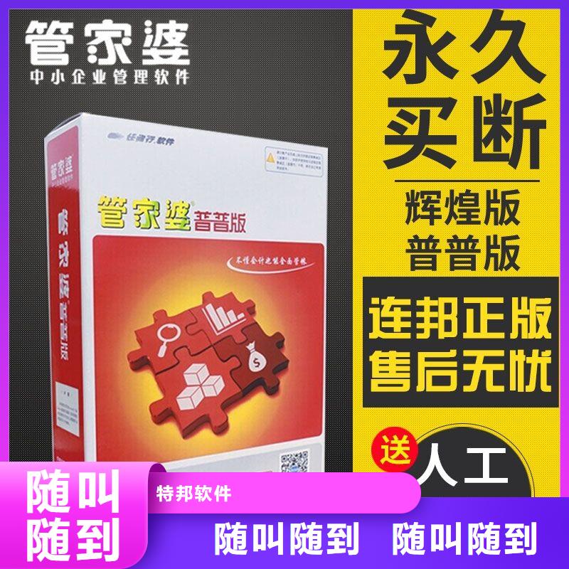 收银软件定制管家婆软件中小批发商用怎么挑选