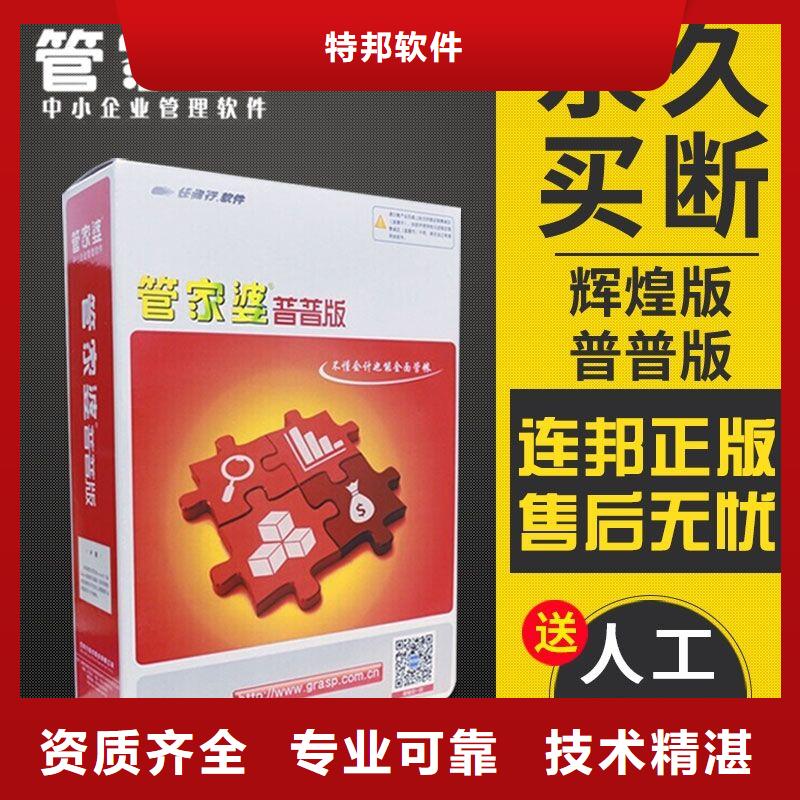 会计财务软件排名前十管家婆软件小企业用简单好用易上手