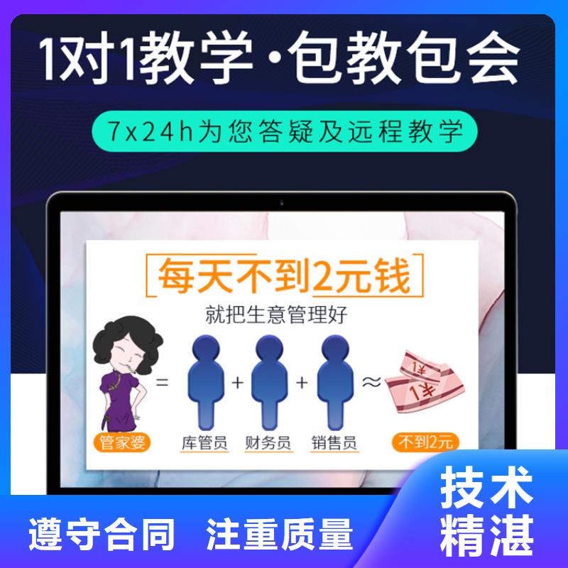 管家婆实体出入库管理软件简洁易用