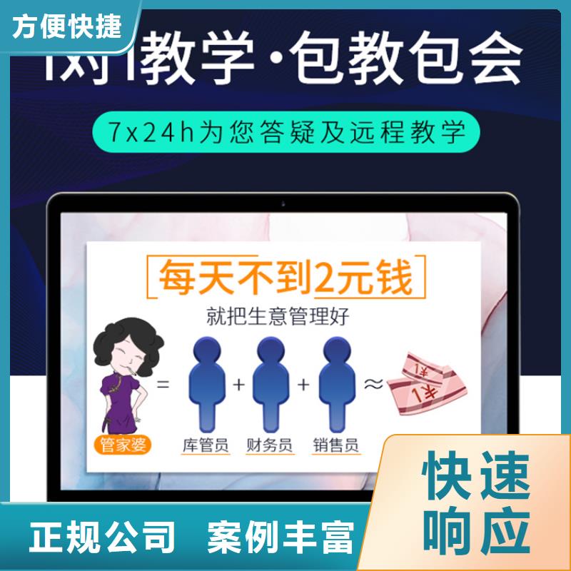 管家婆会计软件选购技巧批发企业用