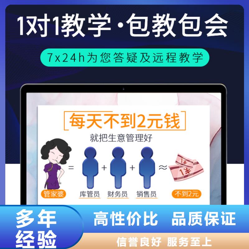 软件【ERP管理软件】质量保证