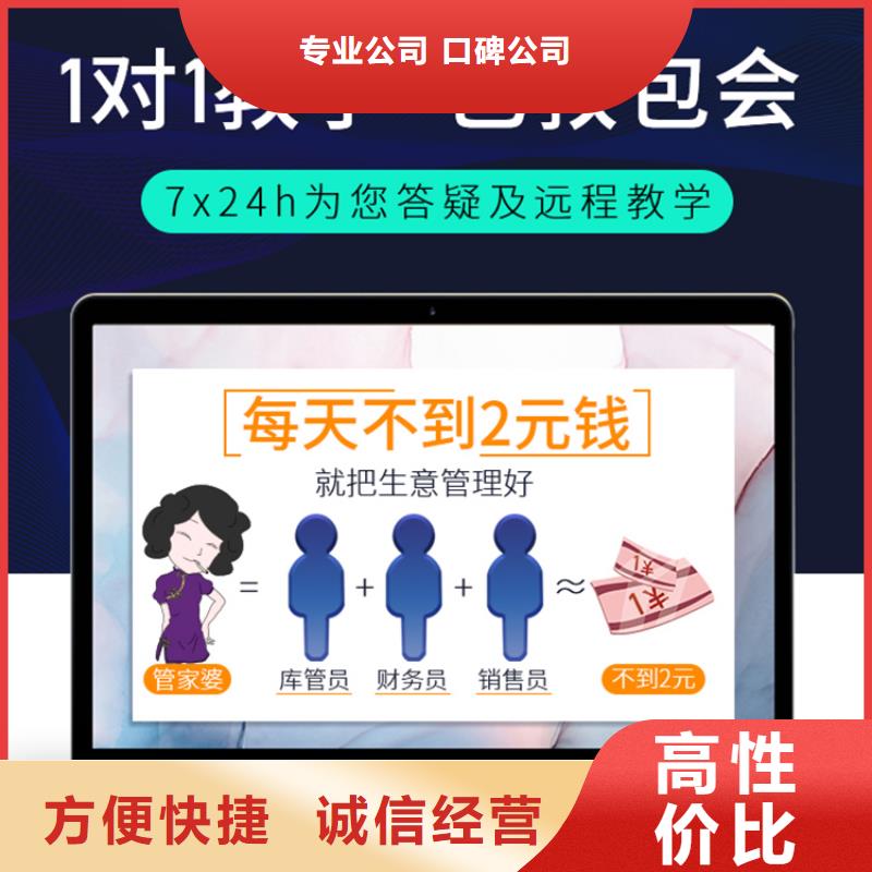 软件进销存软件方便快捷