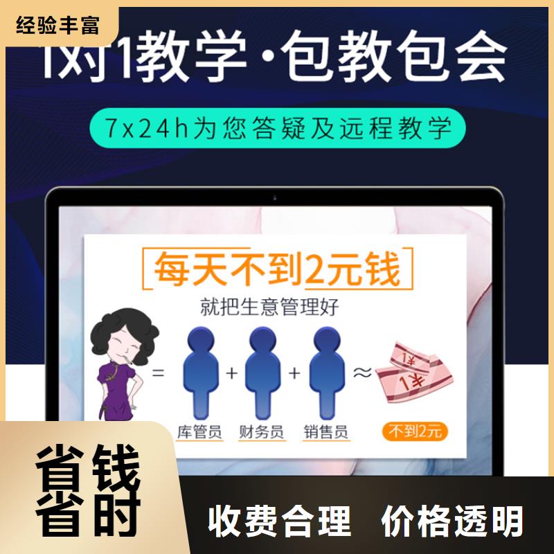 软件,管家婆物联通信誉保证