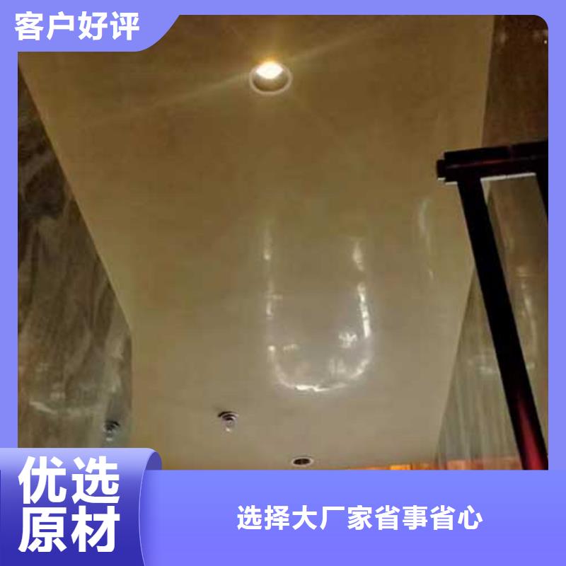 酒店马来漆施工方案