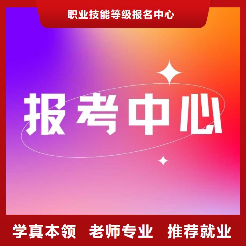 职业技能-【【企业人力资源管理师证】】随到随学