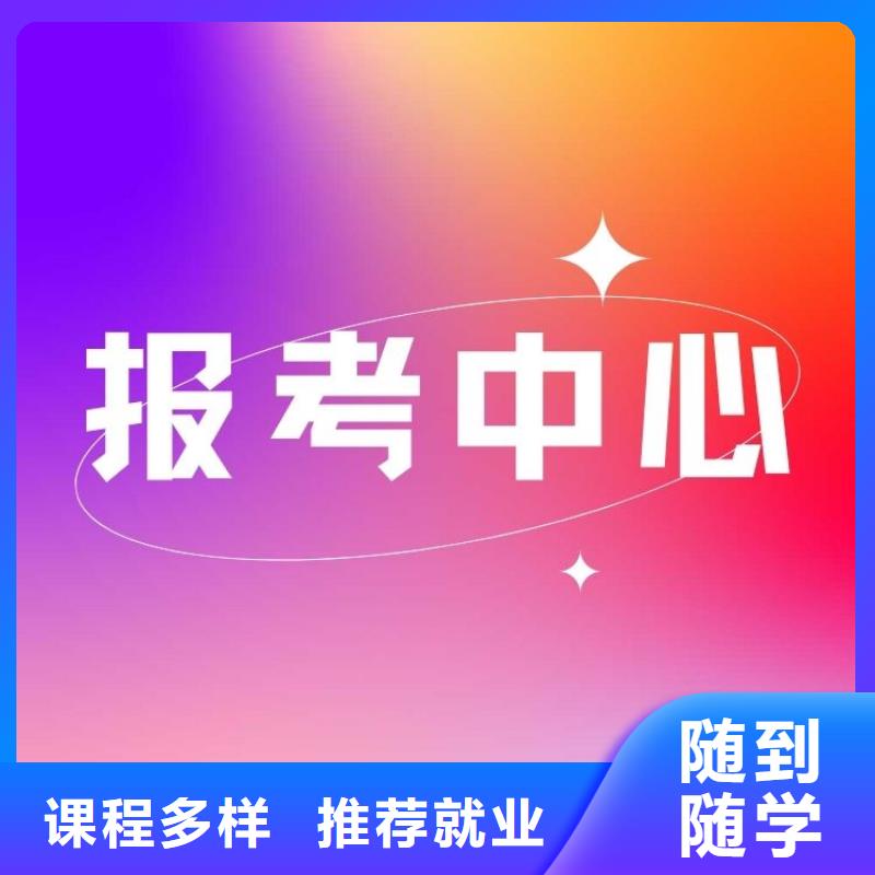 职业技能【健康管理师怎么考】老师专业