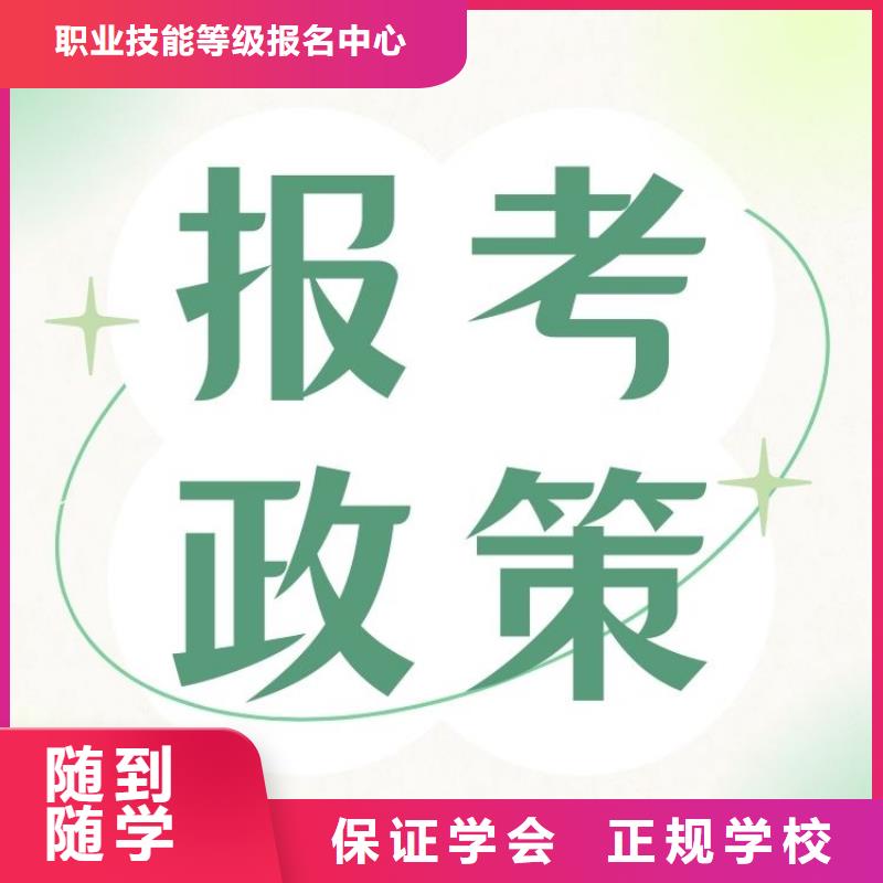 职业技能二手车鉴定评估师证报考免费试学