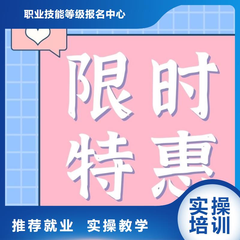 【职业技能【保洁员证】就业前景好】