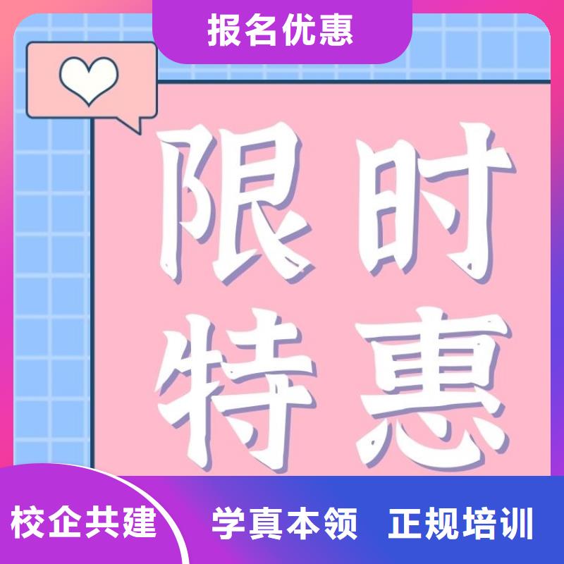 【职业技能【心理咨询师证】学真技术】