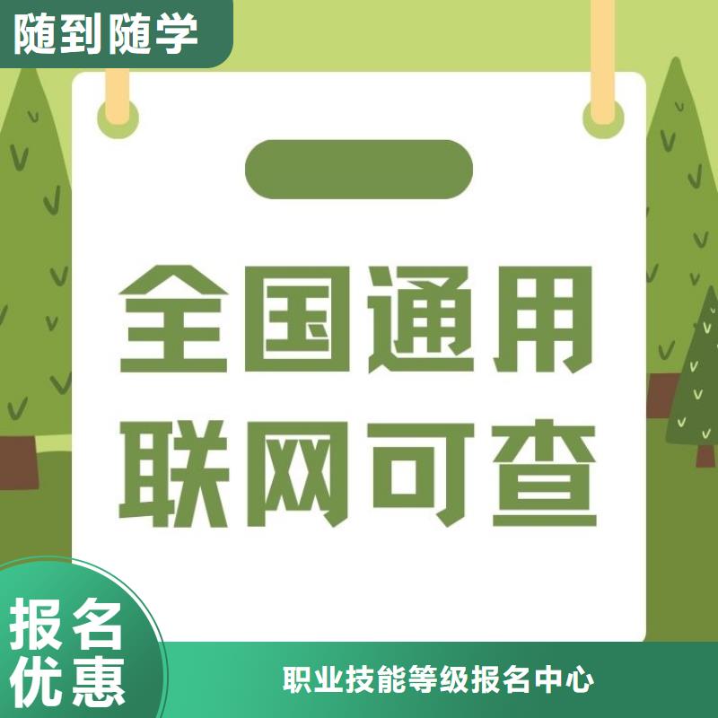 信用管理师证报名时间快速下证