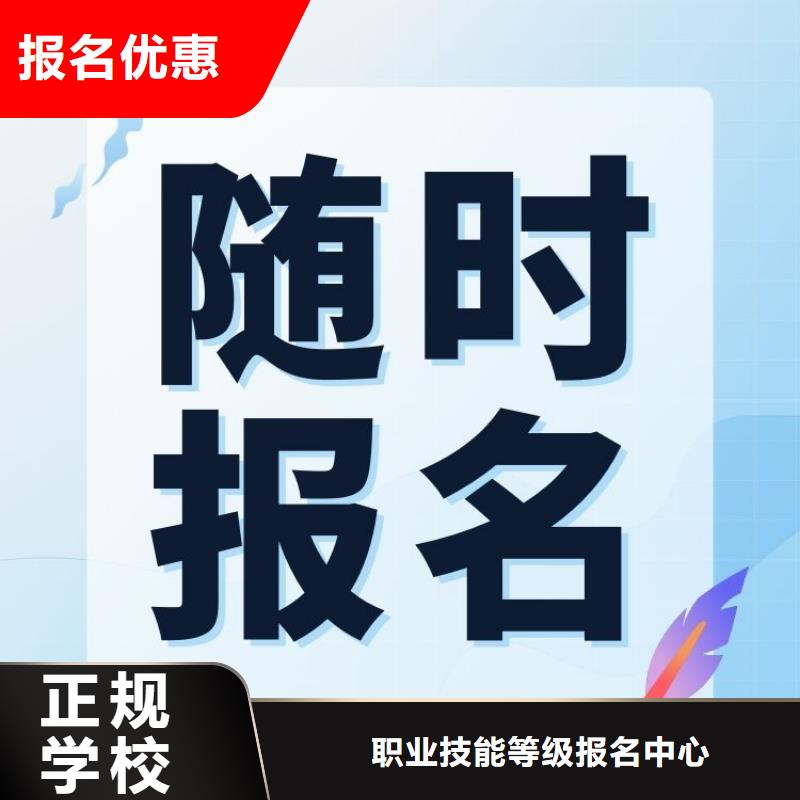 标准员证报名条件正规机构