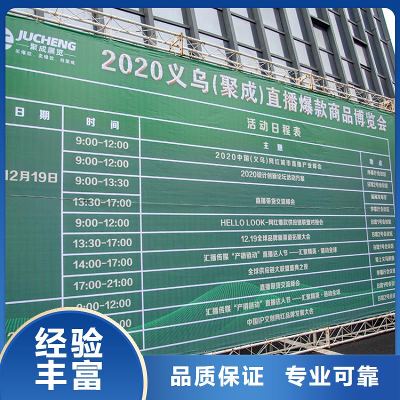 【义乌】电商百货展会2025推荐供应链展2025年时间表