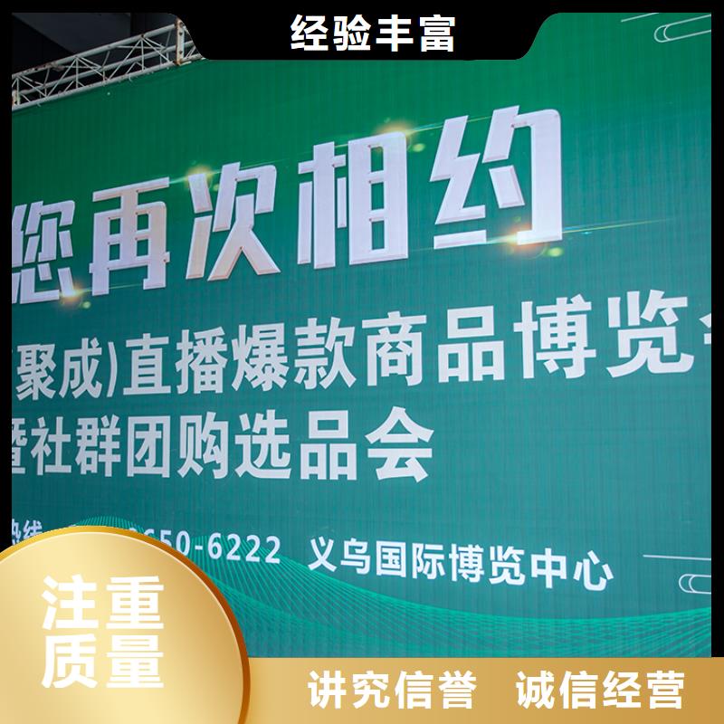 【义乌】直播爆款展览会2025博览会供应链展2025年时间表