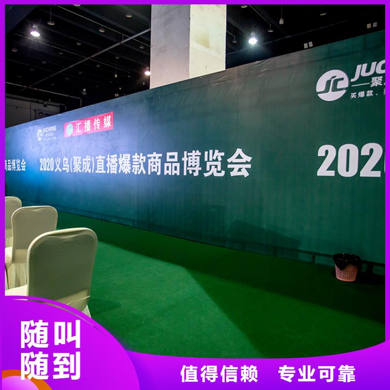 【台州】直播爆款展览会2025年时间表供应链展会2025