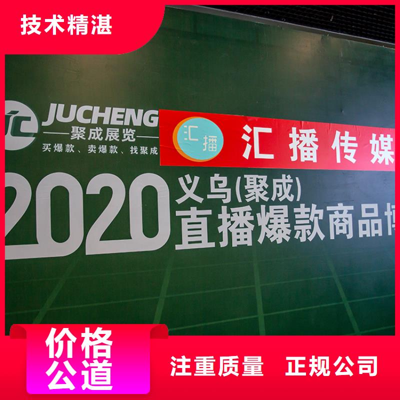 【义乌】2025商超批发对接会怎么预约百货展览会