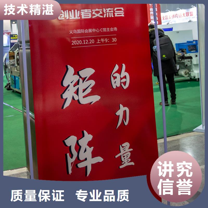 【义乌】2025日用百货博览会在哪里电商选品首发