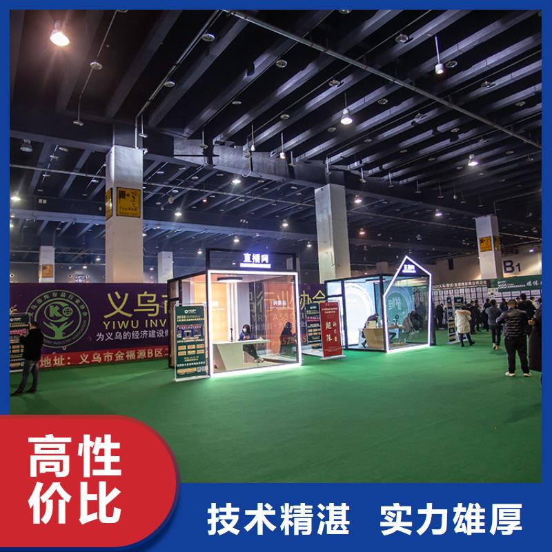 【义乌】郑州商超展会博览供应链展会2025时间表