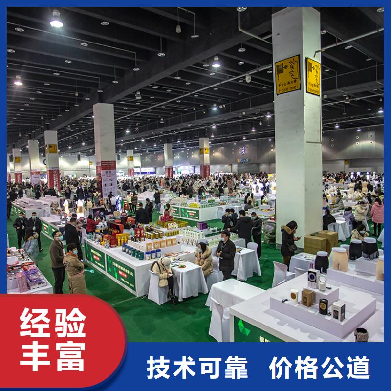 【台州】郑州商超展展会信息供应链展览会什么时间