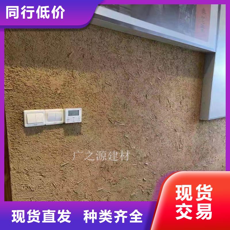 泥巴墙稻草漆施工售后完善广之源品牌