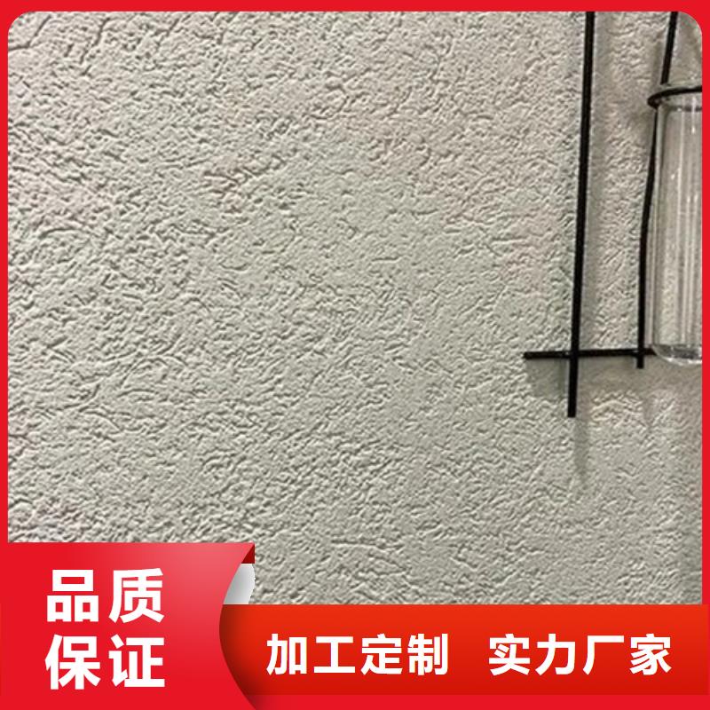 雅晶石墙面怎么做