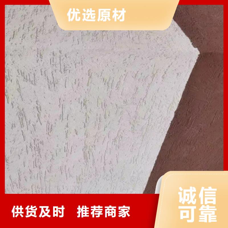 粗砂灰泥是什么产品】