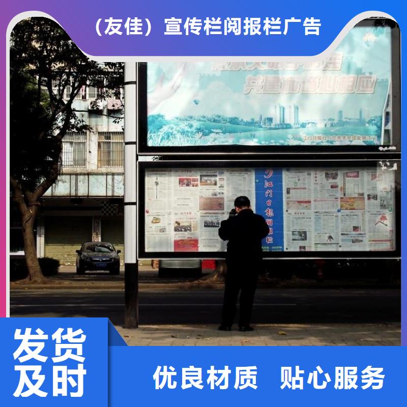 校园阅报栏批发