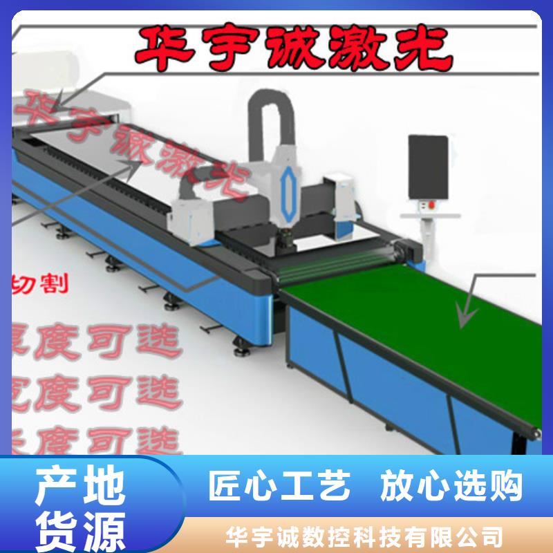 光纤激光切割机【地轨式大幅面激光切割机】实力工厂