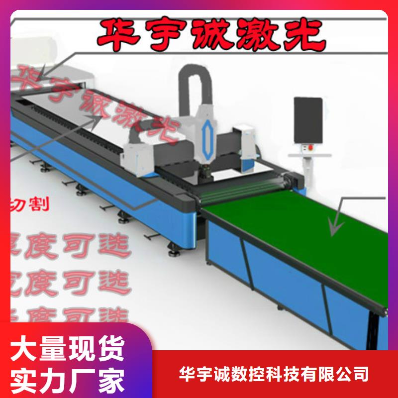 激光切割机光纤激光切割机3000W厂家实力雄厚