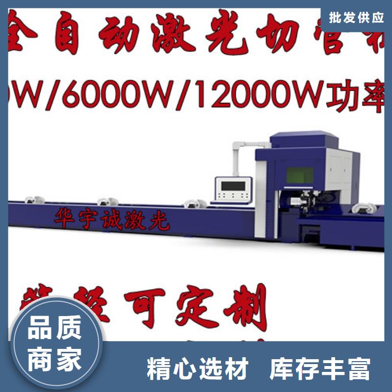 激光切割机_【全自动激光切管机】闪电发货