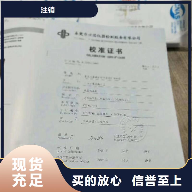 【仪器计量能源设备检验购买的是放心】