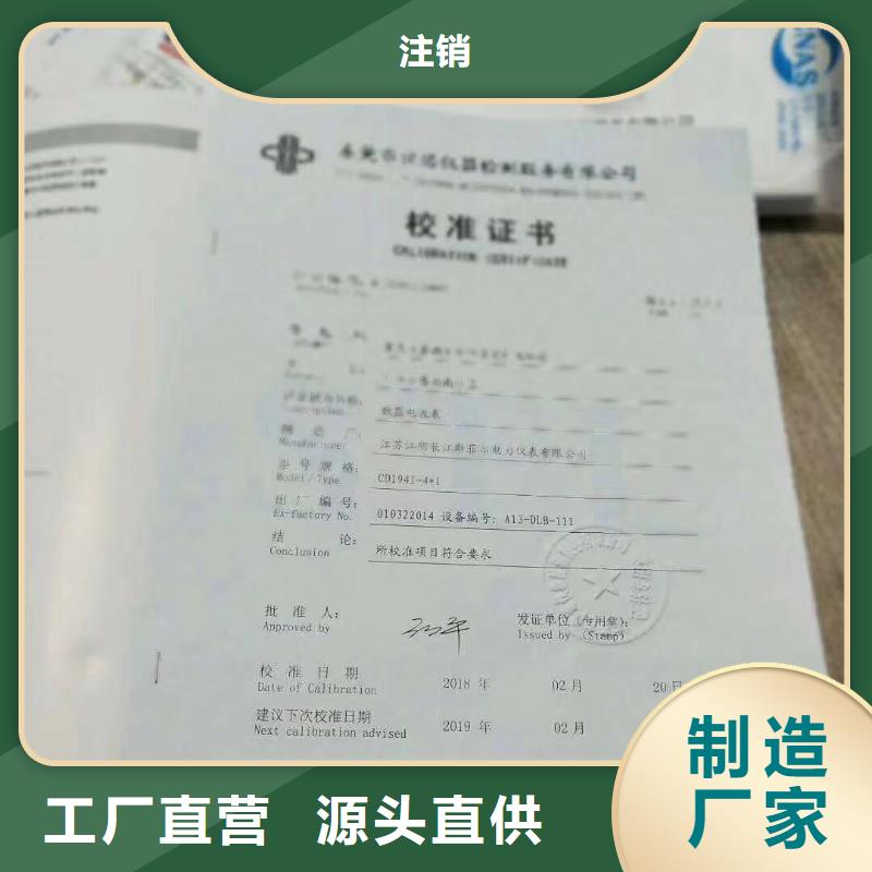 【仪器计量纺织皮革设备外校实体厂家支持定制】