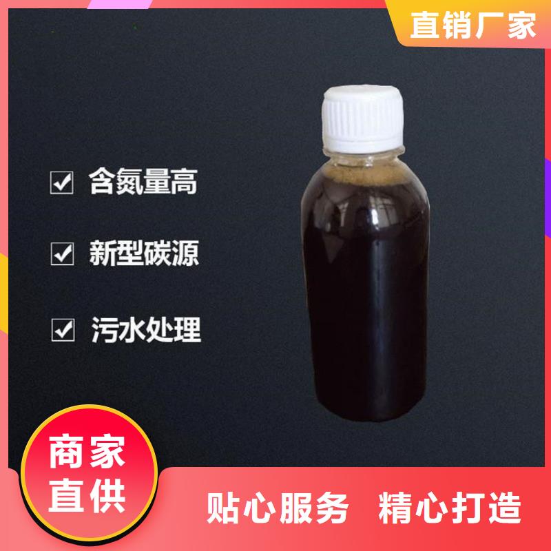 高效复合碳源厂家价格