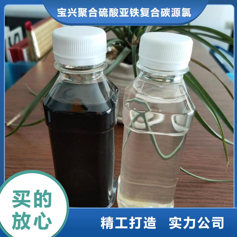 生物复合碳源直销价格