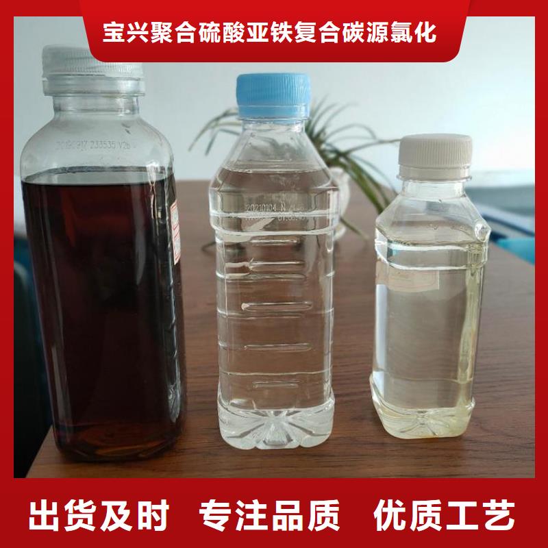 高效生物碳源批发价格