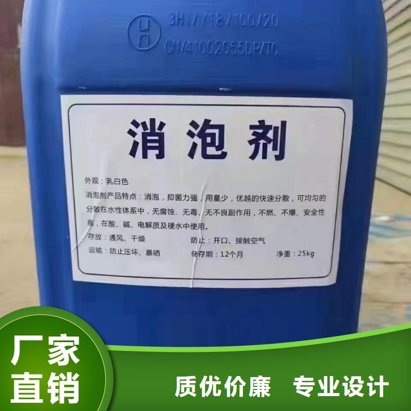 消泡剂【阳离子聚丙烯酰胺】好品质经得住考验