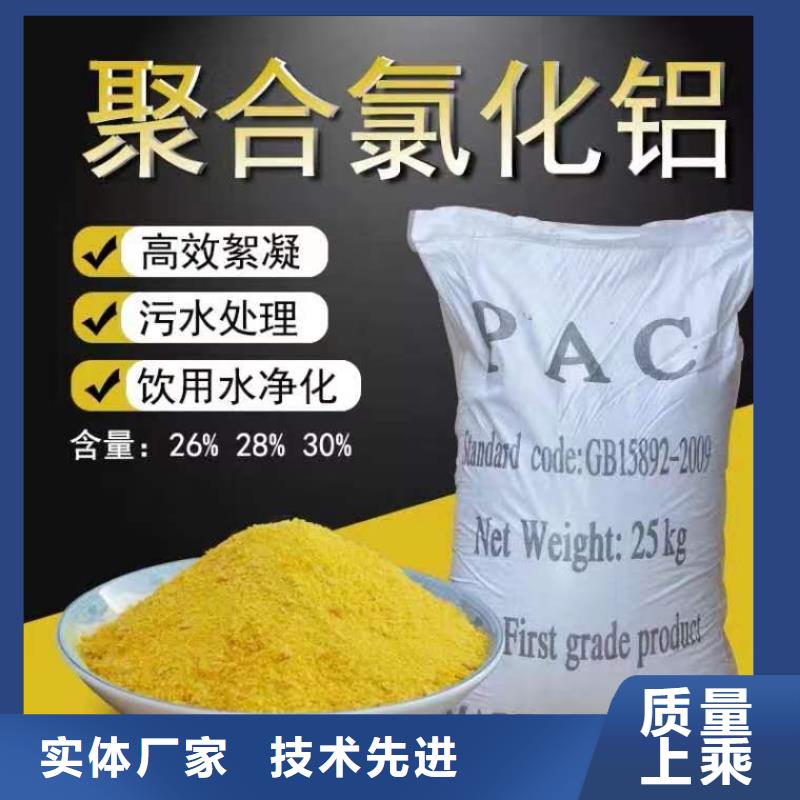 PAC批发价格