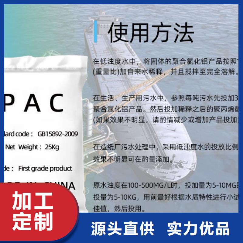 液体PAC生产