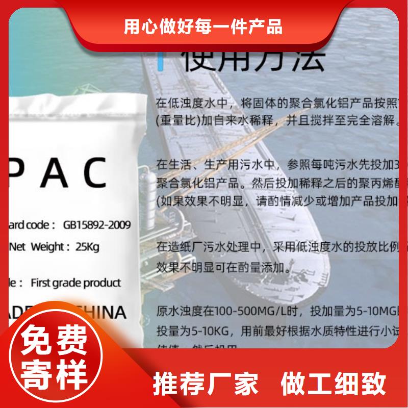 工业聚合氯化铝PAC供应