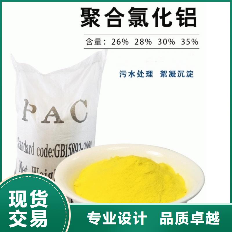 聚合氯化铝PAC供应