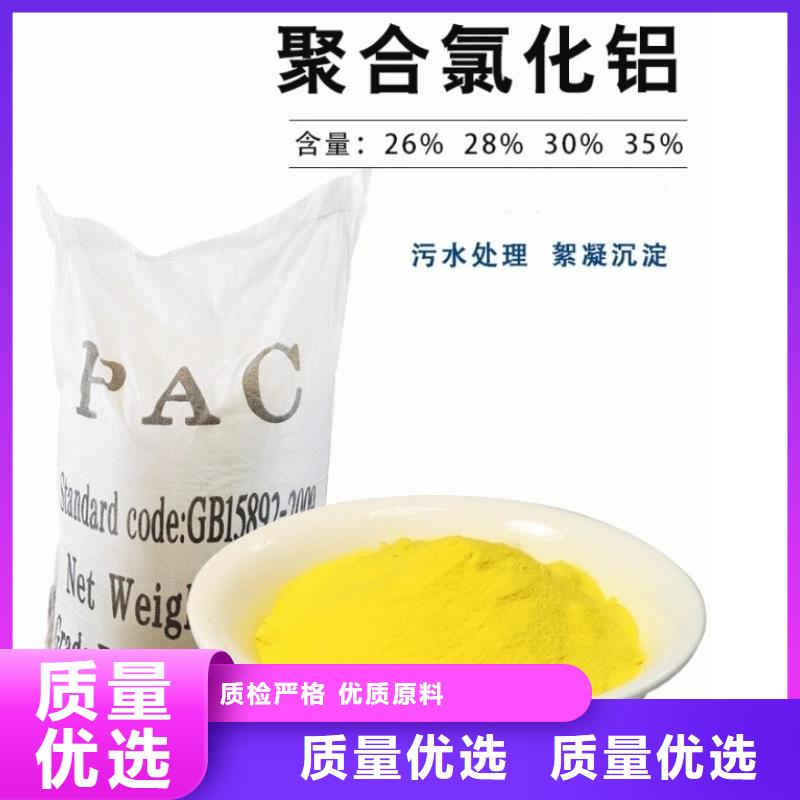 PAC批发价格