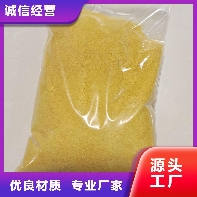 聚合氯化铝【PAM非离子】好厂家有担当