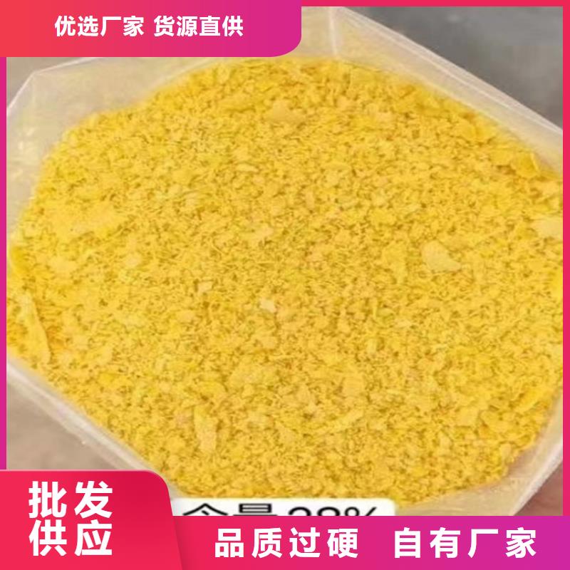 聚合氯化铝_【PAM阳离子】适用范围广