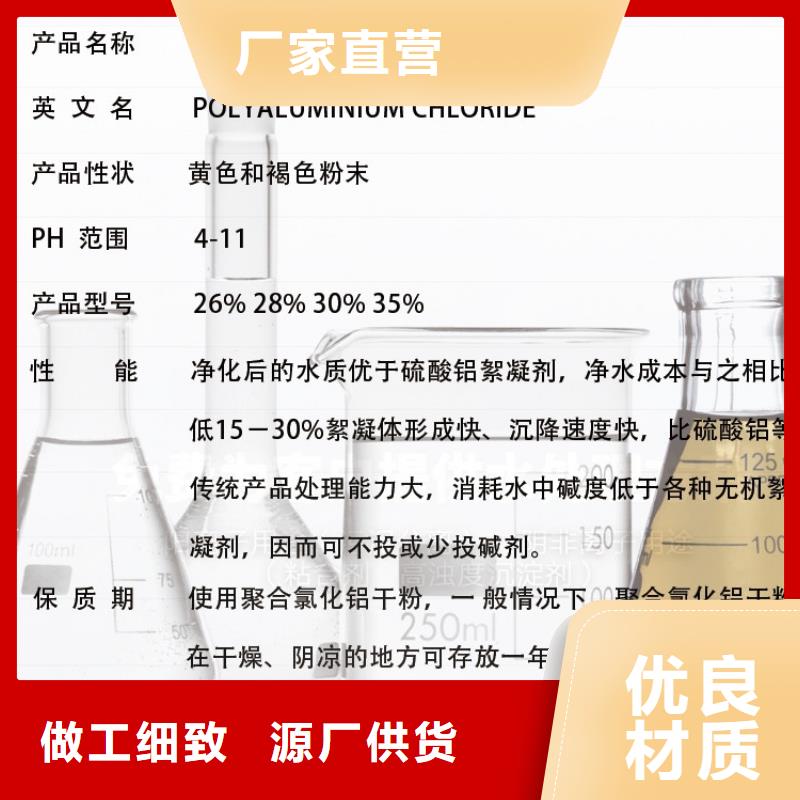 聚合氯化铝,非离子聚丙烯酰胺敢与同行比价格