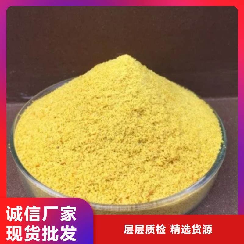 工业聚合氯化铝PAC厂家价格